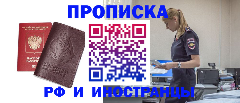 прописка гарантия в Чечне